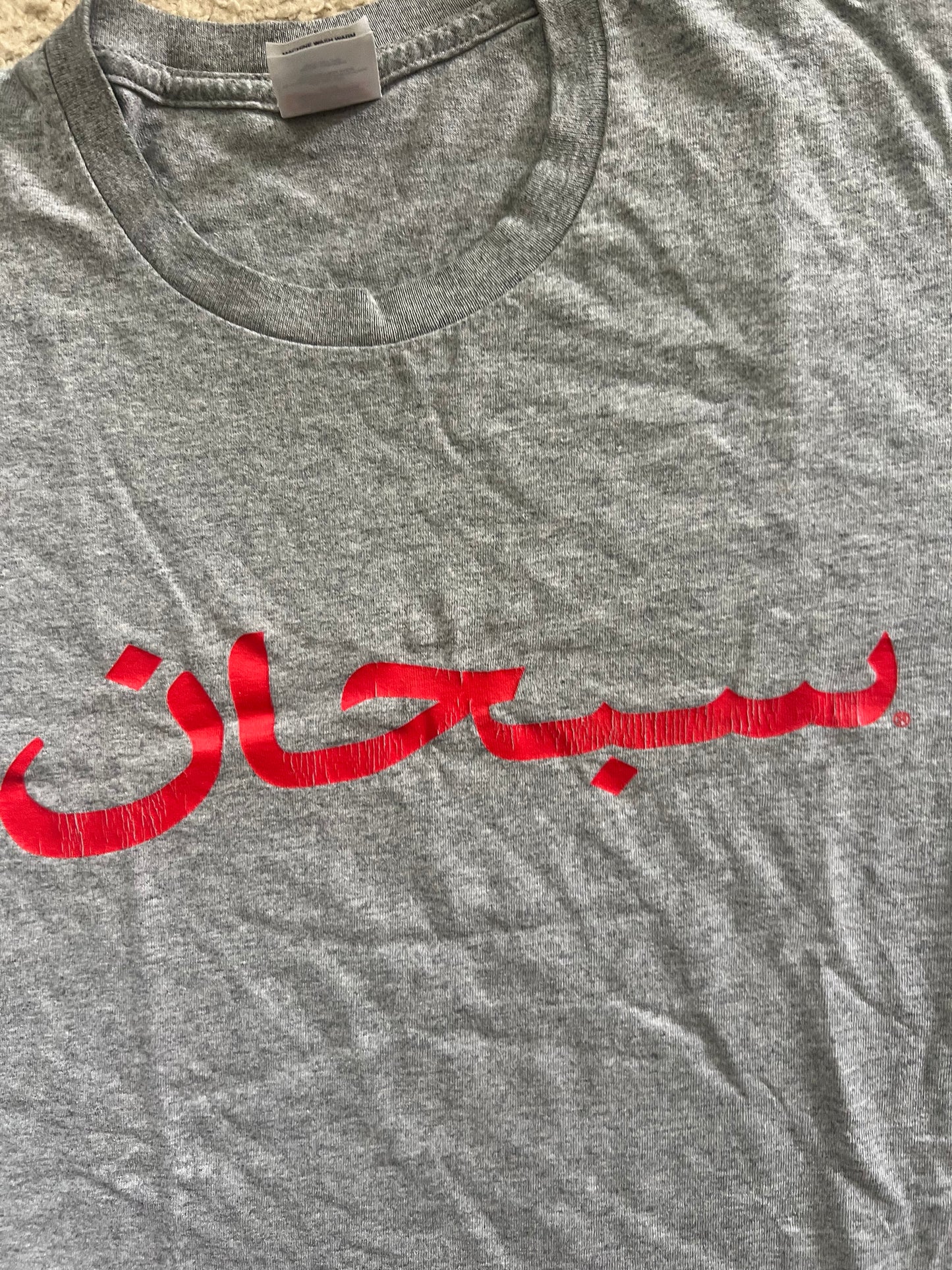 Supreme "Arabic" T-Shirt (L)