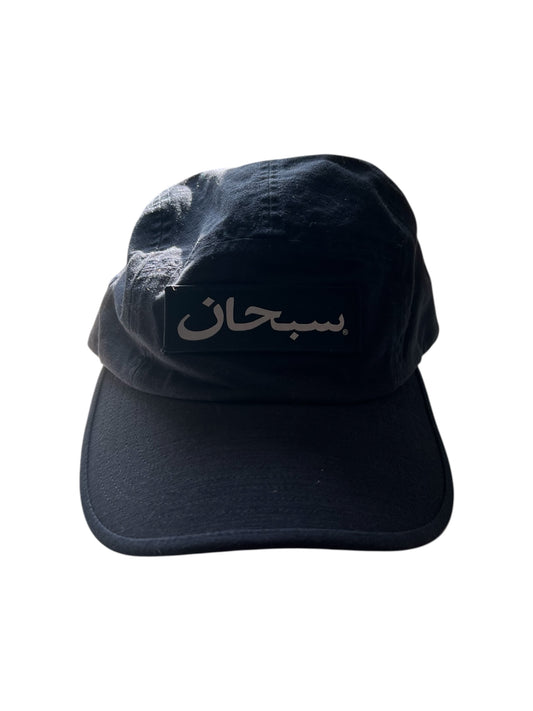 Supreme Arabic Cap