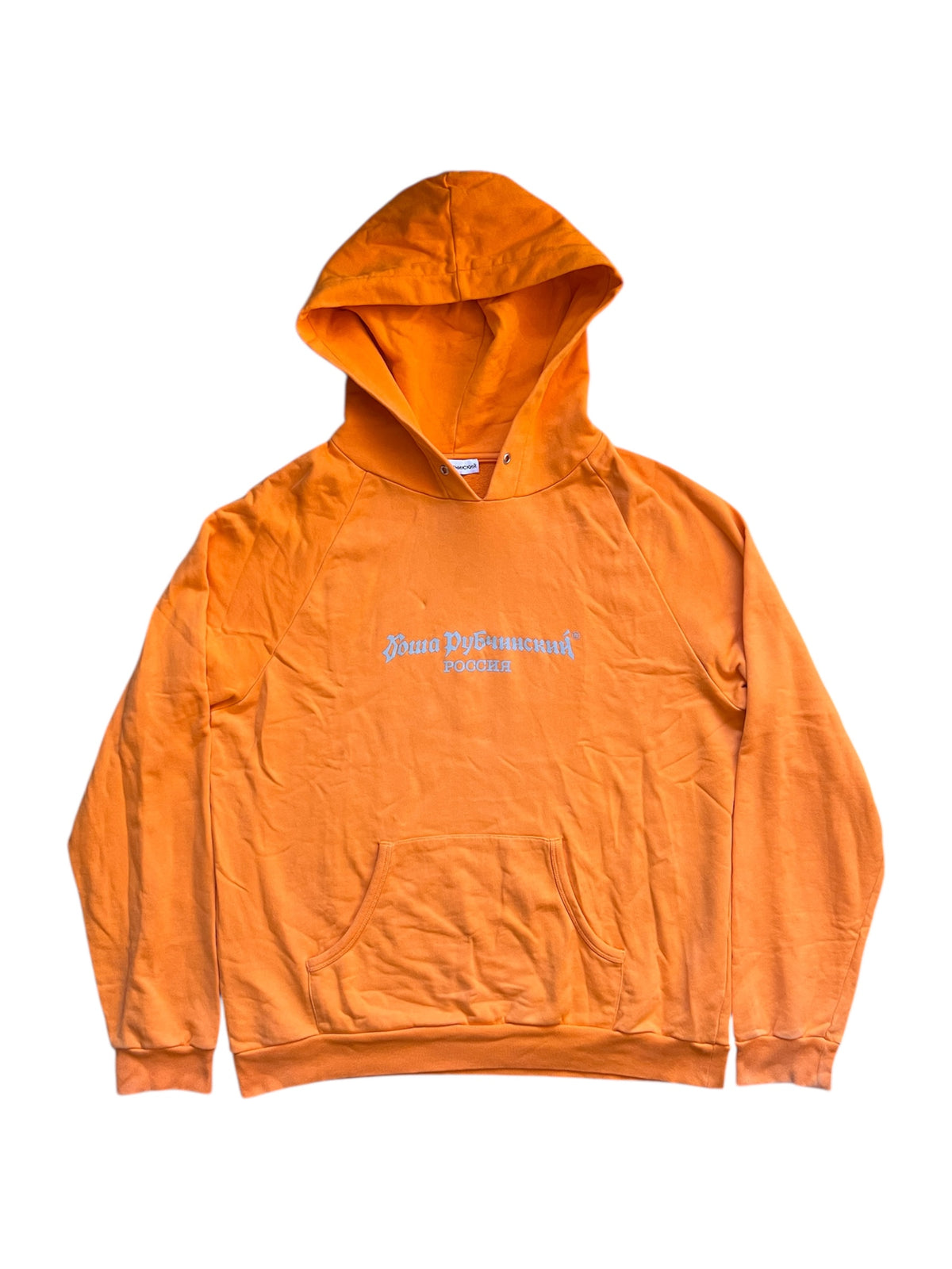 Gosha Rubchinskiy Hoodie (XL)